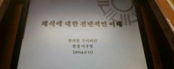 초·중등 복직임용예정자 직무연수 강의(2월 11일)